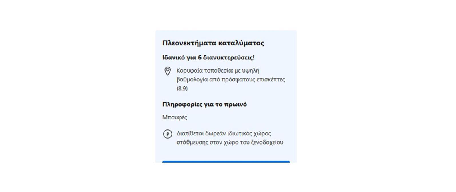Galini Отель 3*